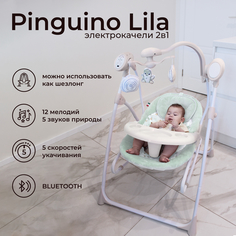 Электрокачели-шезлонг для новорожденных 2в1 Sweet Baby Lila Pinguino Green