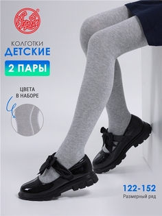 Колготки детские Апрель 2ЧДК5684Ч01, светло-серый, 146-152, 2 пары