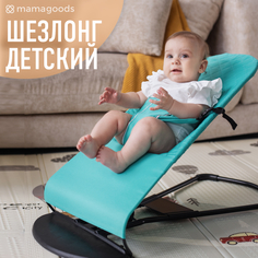 Шезлонг для новорожденных shezlong кресло качалка детская Mamagoods