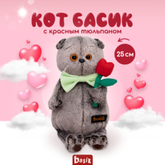 Мягкая игрушка BUDI BASA Кот Басик с тюльпаном в подарочной коробке, 25 см