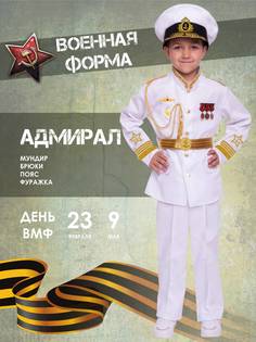 Карнавальный костюм Batik 2147 к-22 Адмирал, мультиколор, 110 Батик