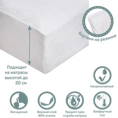 Наматрасник непромокаемый AMARO HOME Water Stop 120х200, с бортами на резинке, белый