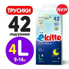 Подгузники трусики Ekitto 4 размер L для новорожденных детей от 9-14 кг 42 шт, японские