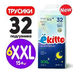 Подгузники трусики Ekitto 6 размер XXL для новорожденных детей от 15-20 кг 32 шт