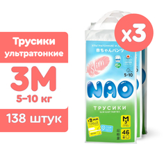 Подгузники трусики NAO 3 размер М для новорожденных детей от 5-10 кг , японские