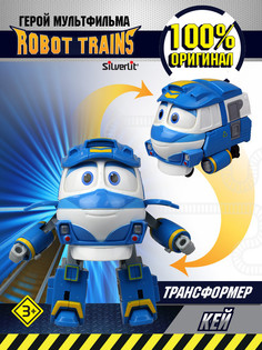 Фигурка Silverlit Robot Trains Кей