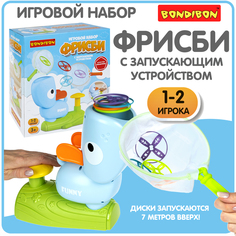 Развивающий игровой набор Bondibon Фрисби с запускающим устройством