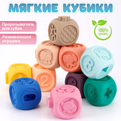Развивающая игрушка Кубики-пазлы резиновые, 18м+ No Brand