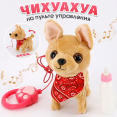 Интерактивная игрушка Собака на поводке, бежевый, 13 см No Brand
