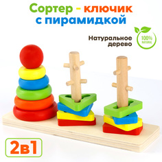 Пирамидка логическая деревянная 3в1 KA200649581 No Brand