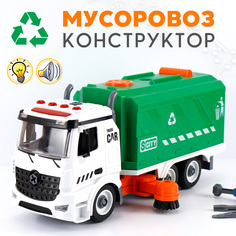 Машинка-конструктор Уборочная No Brand