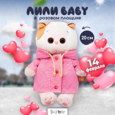 Мягкая игрушка BUDI BASA Кошечка Ли-Ли BABY в розовом плащике, 20 см