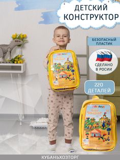 Конструктор детский пластиковый Усадьба, 220 дет No Brand