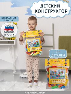 Конструктор детский пластиковый Строитель, 60 дет No Brand