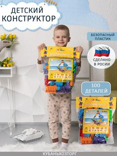 Конструктор детский пластиковый Веселый парус, 100 дет No Brand