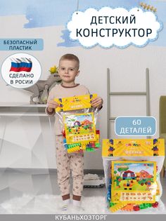 Конструктор детский пластиковый Ферма, 60 дет No Brand