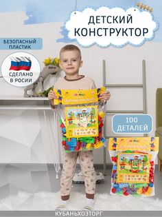 Конструктор детский пластиковый Детский Городок, 100 дет No Brand