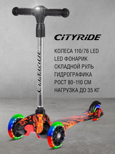 Самокат детский трехколесный CITY-RIDE колеса 110/76 PU,светодиоды,фонарик,CR-S4-06PR/YF