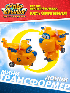 Игровой набор Super Wings Мини-трансформер Донни EU710020