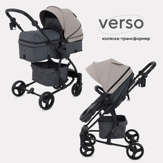 Коляска детская 2-в-1 Rant Basic Verso RA159 Beige, 0+