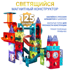 Магнитный конструктор PELICAN HAPPY TOYS светящийся 125 дет