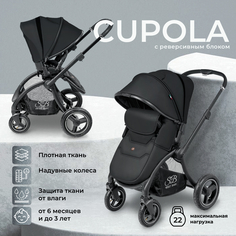 Прогулочная коляска Sweet Baby Cupola Black Neo