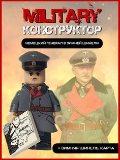 Конструктор Military Конструктор 102169167909 деталей 3