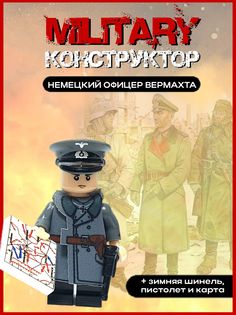 Конструктор Military Конструктор 102163968735 деталей 3