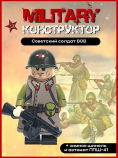 Конструктор Military Конструктор 102163968736 деталей 3