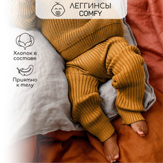 Брюки детские Amarobaby AB-OD23-PLС6, оранжевый, 62