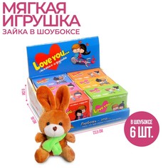 Мягкая игрушка «Моей половинке», зайчик, цвета МИКС(6 шт.) Milo