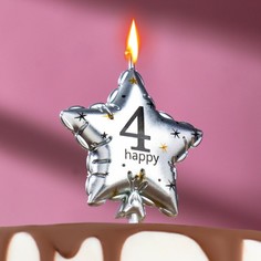 Свеча в торт на шпажке "Воздушный шарик.Звезда", цифра 4, 11х5 см, серебряная Страна Карнавалия