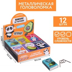 Головоломка «Вжух! И готово», металл, микс(12 шт.) Puzzle