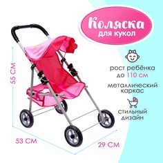 Коляска для кукол, металлический каркас, летняя No Brand