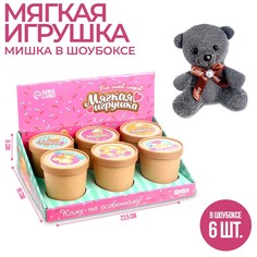 Мягкая игрушка «Самой сладкой», медведь, цвета МИКС(6 шт.) Milo