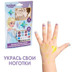 Маникюрный набор с переводными наклейками "Холодное сердце" Disney