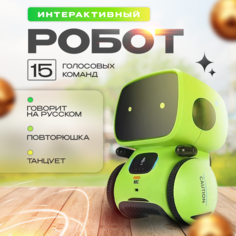 Робот интерактивный с русской озвучкой, повторюшка, двигается No Brand