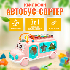 Развивающая игрушка каталка с ксилофоном и сортером "Автобус", розовый No Brand