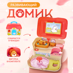 Развивающая игрушка Домик собачки в чемоданчике, функциональные звуки 30000012 No Brand