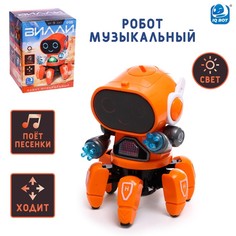 Робот музыкальный Вилли, русское озвучивание, световые эффекты, цвет оранжевый No Brand