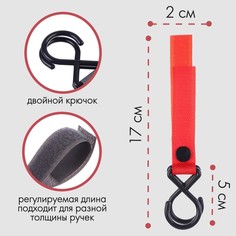 Крючок пластиковый для коляски на липучке, цвет красный No Brand
