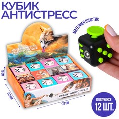 Кубик-антистресс «Котики», МИКС(12 шт.) Puzzle