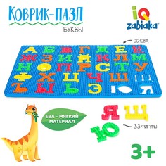 IQ-ZABIAKA Коврик-пазл «Буквы», цвета МИКС