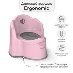 Горшок детский с крышкой Amarobaby Ergonomic, розовый