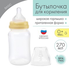 Mum&Baby Бутылочка для кормления, широкое горло, 270 мл, бежевый