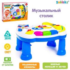 ZABIAKA Детский столик-подвеска Солнышко, световые и звуковые эффекты, работает от батарее