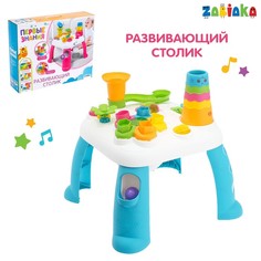 ZABIAKA Развивающий столик Умный малыш, цвет голубой