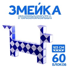 Головоломка Funny Toys Змейка на резинке, большая, микс, 60 дет