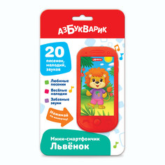 Телефон Азбукварик Мини-смартфончик Львенок 4630027294678