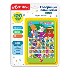 Планшет Азбукварик Азбука сказок 4630027294241